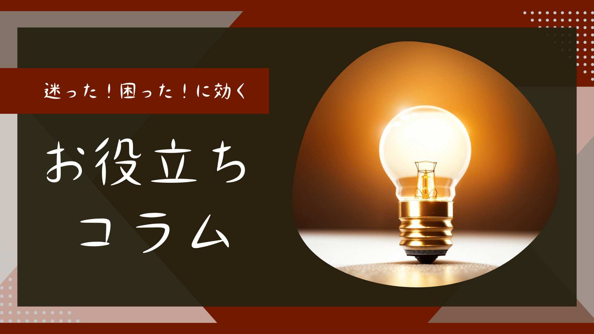 お役立ちコラム 一覧 | コラム一覧|生産性向上につながるお役立ち情報をお届け | KRVCMZ