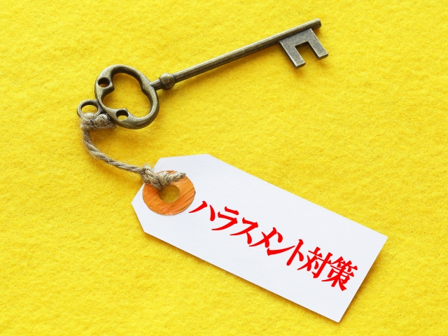Type: Plain Text
黄色い背景に鍵とハラスメント対策と書かれたタグ